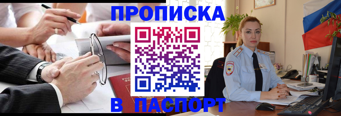 временная регистрация законно в Кемеровской области