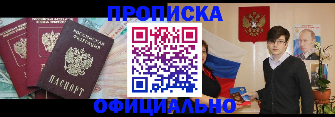 временная регистрация адрес в Кемеровской области